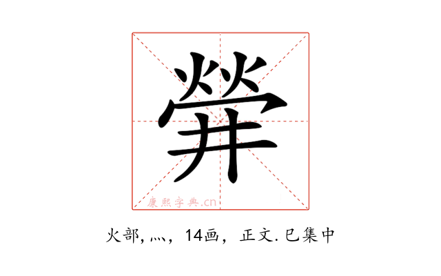 𤌌