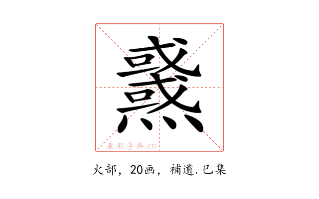 𤒜