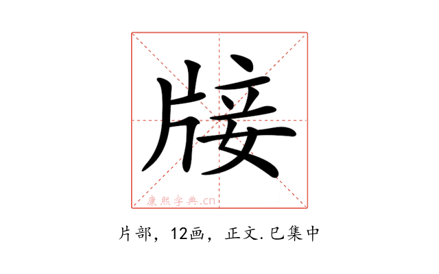 𤗈