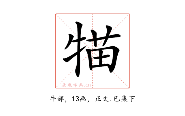 𤚐