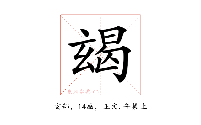 𤣨
