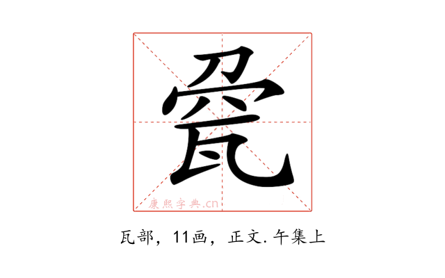 𤭀