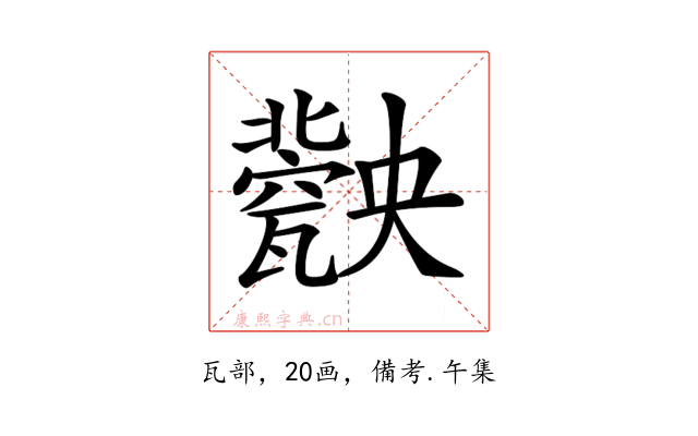 𤮤