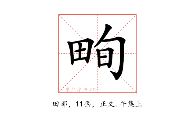 𤱬