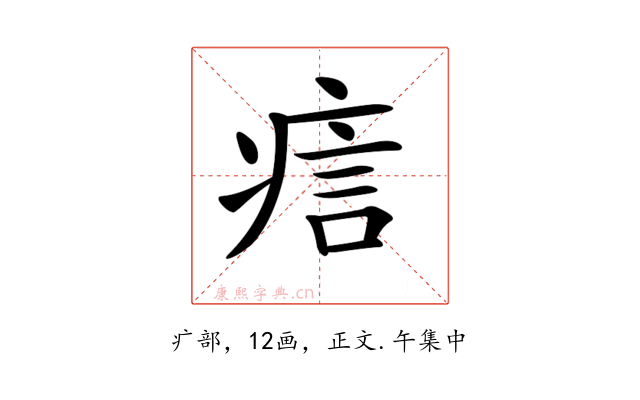 𤶘