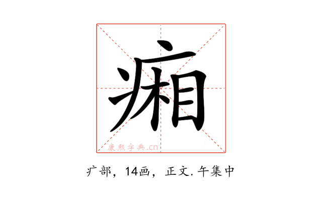 𤷼