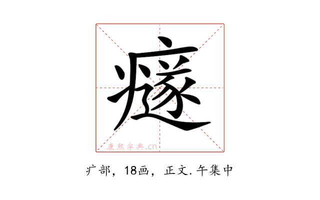 𤻄