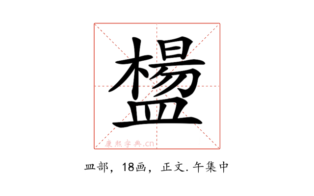 𥂸
