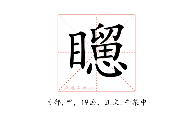 𥌐