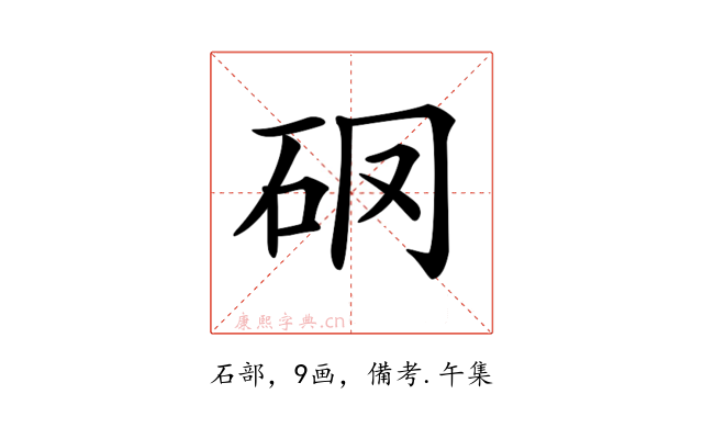 𥐼