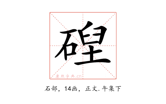 𥔄