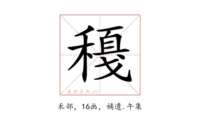 𥢈