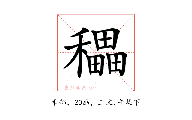 𥣬