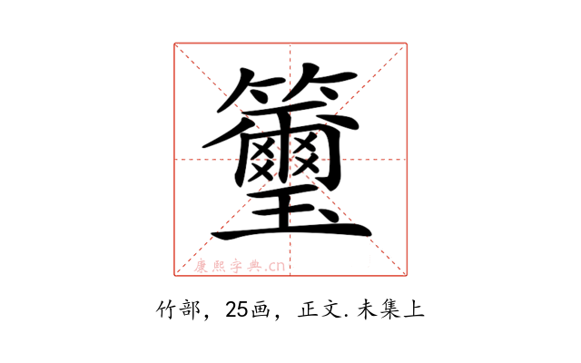 𥸀