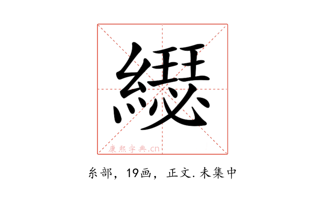𦆄