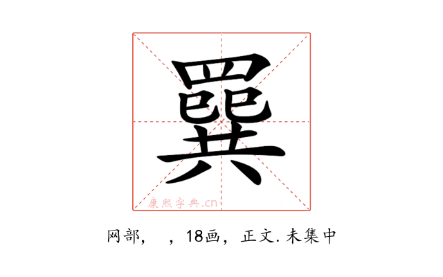 𦌔