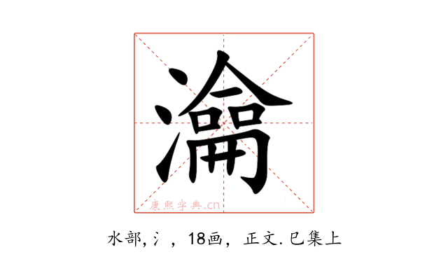 㵸
