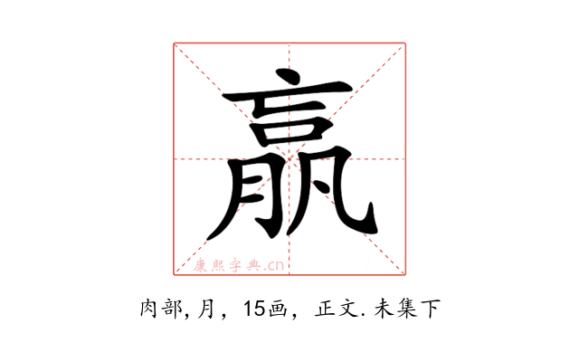 𦝠