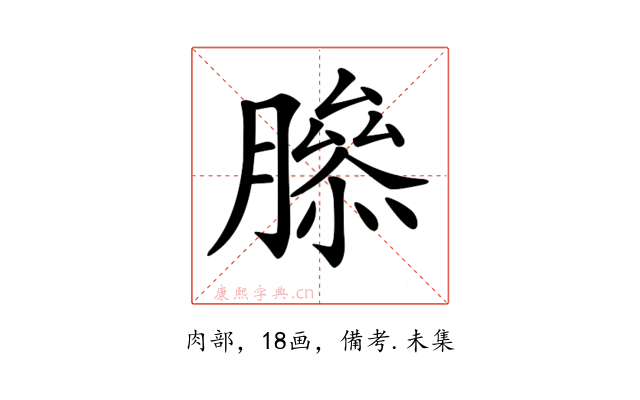 𦠨