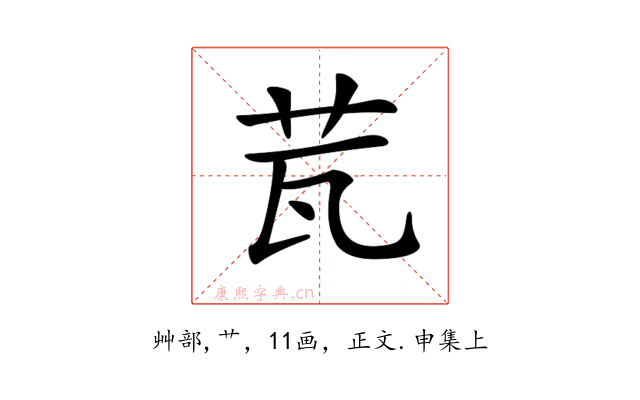 𦭈