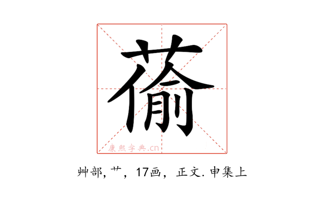 𦸄