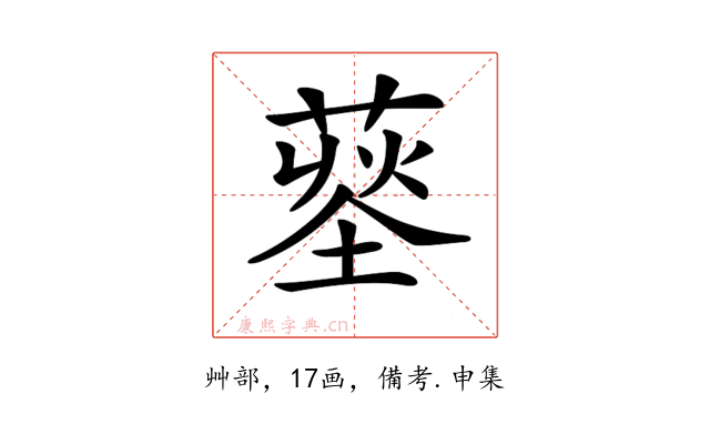 𦹨