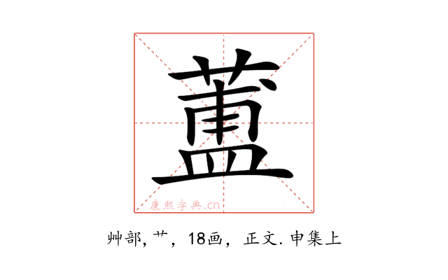 𦻌