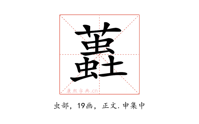 𧒨