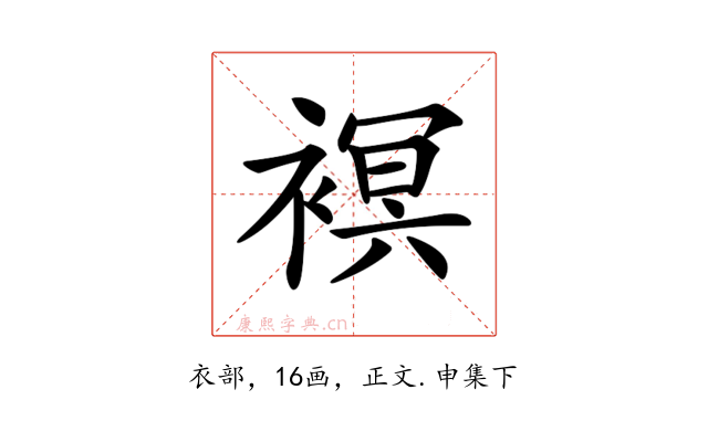 𧜀