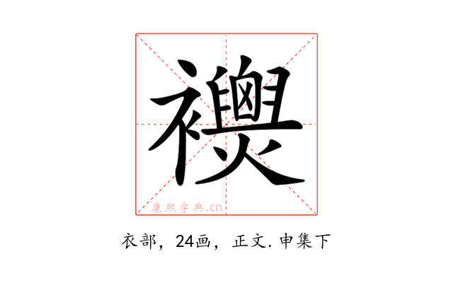 𧟈