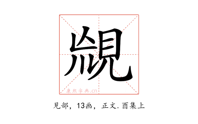 𧠬