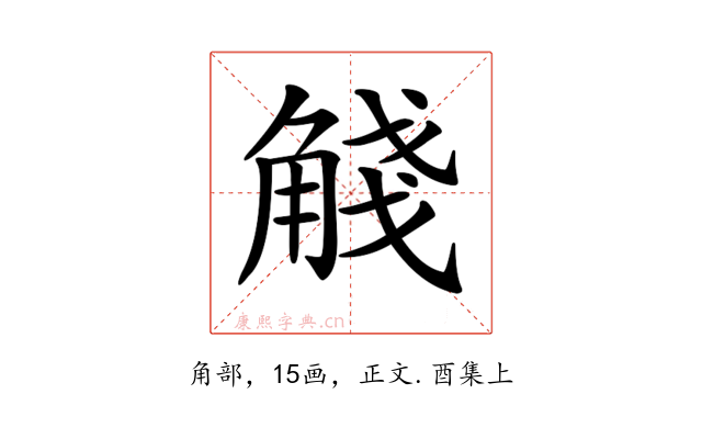 𧣴