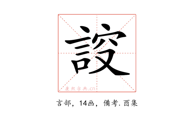 𧨠