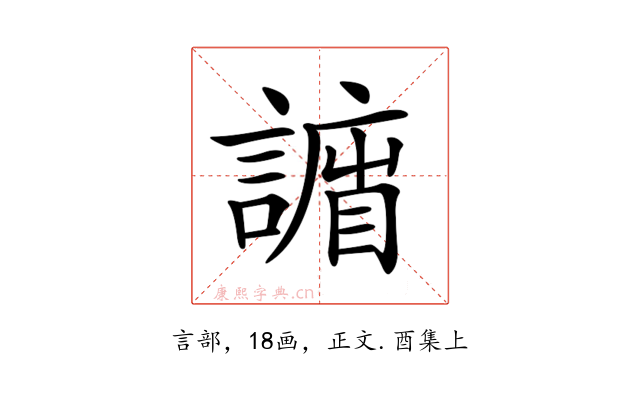 𧫨
