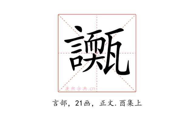 𧭌