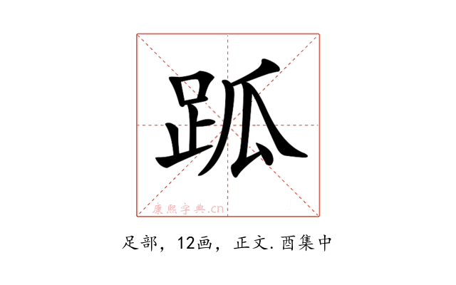 𧿼