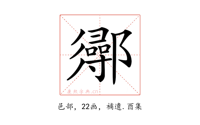 𨟌