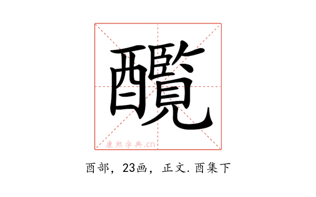 𨣸