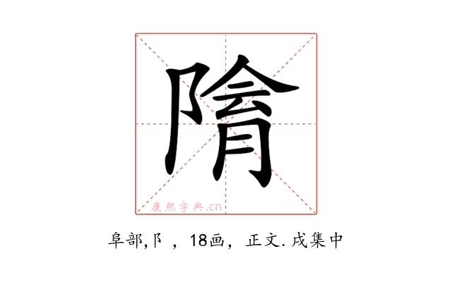 𨻔
