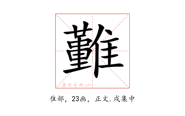 𩁤