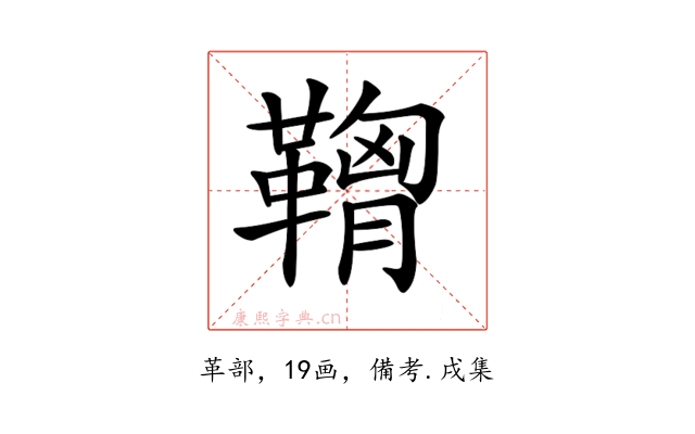 𩌠