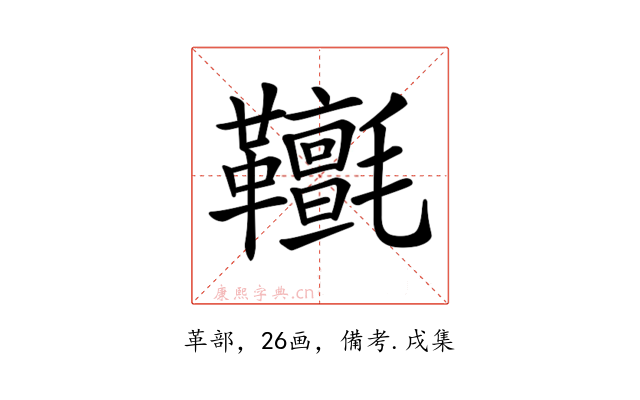 𩎄