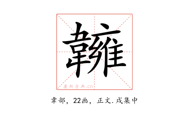 𩏨