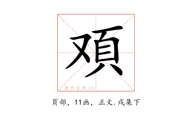 𩑌