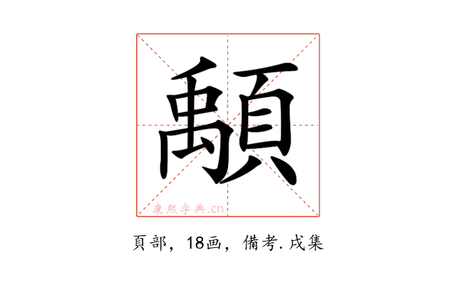 𩔔