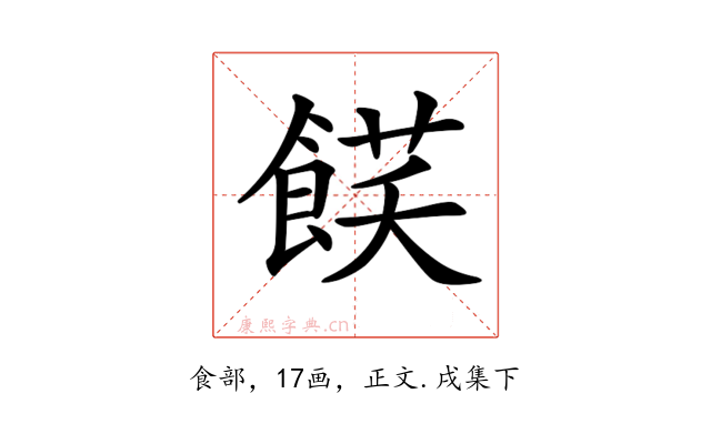 𩜈