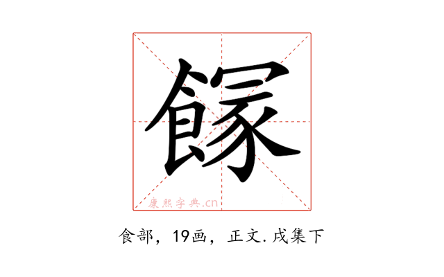 𩝬