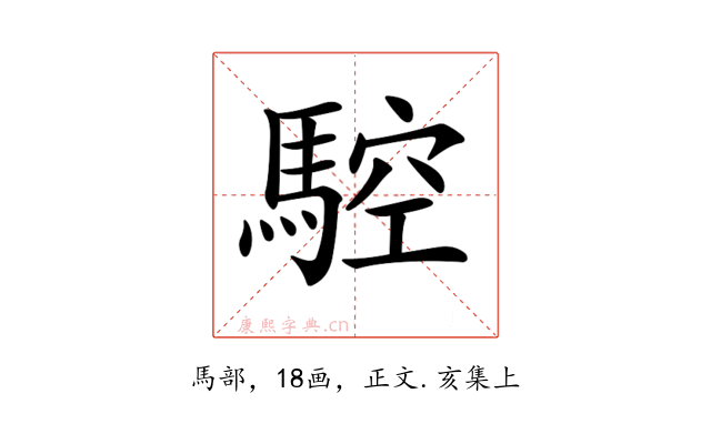 𩣼