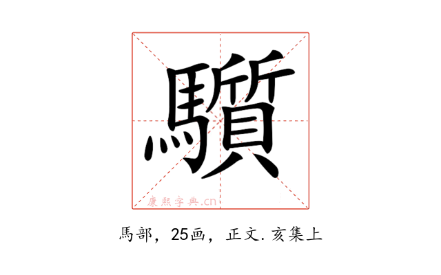 𩧄
