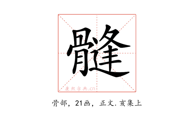 𩪌